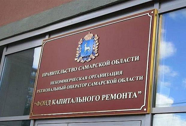 Тольяттинский глава назвал деятельность Фонда капремонта импотенцией