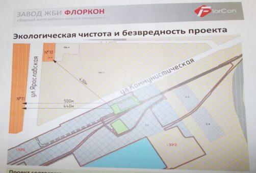 Недоверчивых тольяттинцев попросили не пугаться нового завода ЖБИ