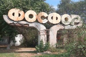 "Фосфор": власти умыли руки