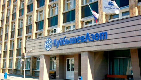 Атакован “Куйбышевазот” Атакован “Куйбышевазот”
