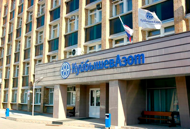 Атакован “Куйбышевазот”