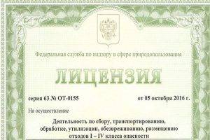 Регионального мусорного оператора обвиняют в нарушении лицензии