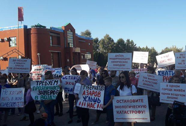 Митинг против химических выбросов прошел в Тольятти