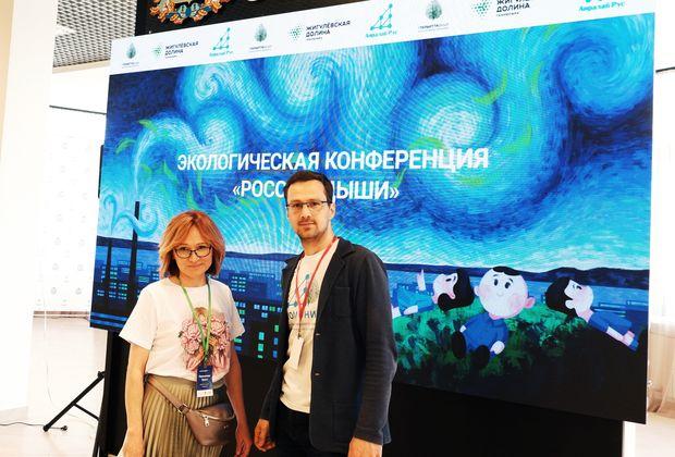 На экологическую конференцию в Тольятти съехались делегаты со всей России