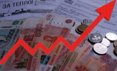 Правительство подготовило рост тарифов в наступившем году