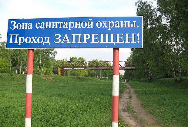 Эксперт: «Участок строительства полигона в Васильевке находится в санитарной зоне водозабора»