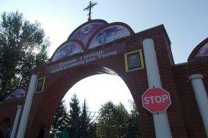 Тольяттинское городское кладбище откроют для захоронений