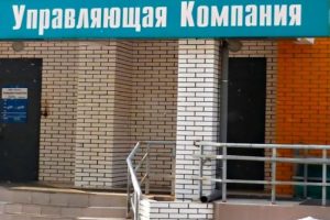 В Самарской области 5 управляющих компаний лишили лицензий