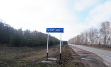 Под Узюково планируют построить свалку
