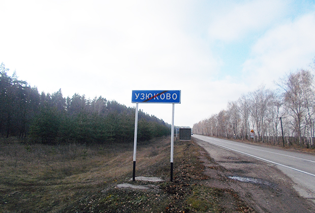 Под Узюково планируют построить свалку